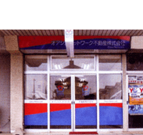 オアシスネットワーク不動産株式会社