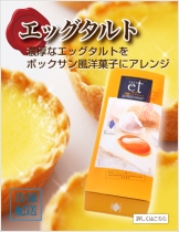 神戸洋藝菓子 ボックサン 東須磨本店