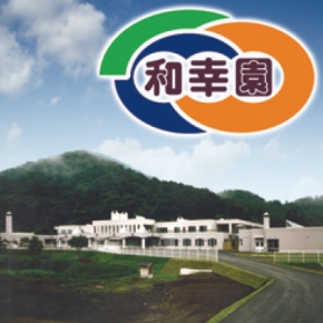 社会福祉法人和幸園 青森県青森市 介護施設 E Navita イーナビタ 駅周辺 街のスポット情報検索サイト