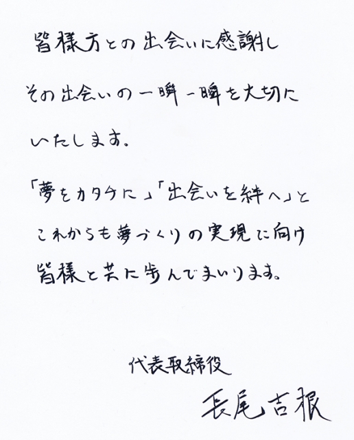 株式会社カネロク建設 愛知県知立市 建設業 E Navita イーナビタ 駅周辺 街のスポット情報検索サイト