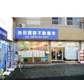 池田理容不動産(有)