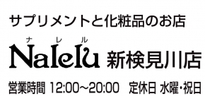 Nalelu新検見川店