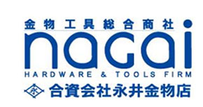 合資会社永井金物店