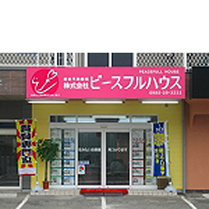 ピースフルハウス