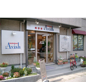 Avish 蒲生店