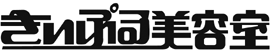 きいぷる美容室