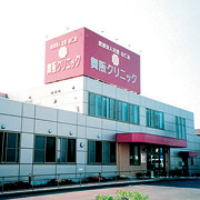 舞阪ｸﾘﾆｯｸ