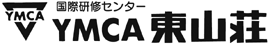 YMCA東山荘