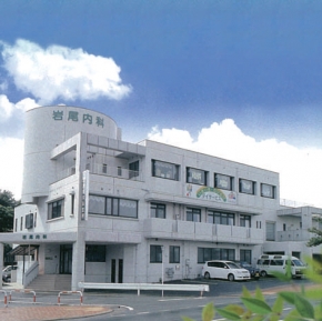 岩尾内科医院