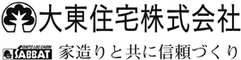 大東住宅株式会社