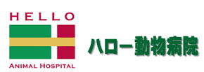 ハロー動物病院 新鎌ヶ谷分院