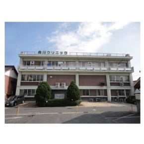 森川クリニック