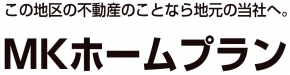MKホームプラン