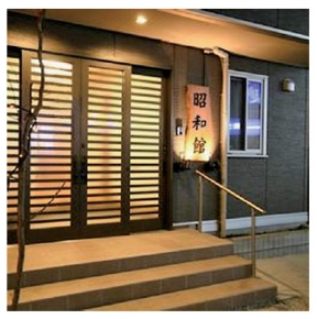 ビジネス旅館 昭和館