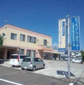 おうようかんケアグループ