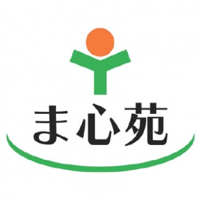 特別養護老人ホーム ま心苑