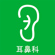 たなか耳鼻咽喉科医院