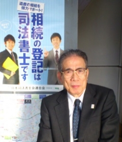 司法書士寺原事務所