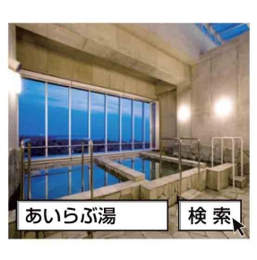 滑川市民交流プラザ