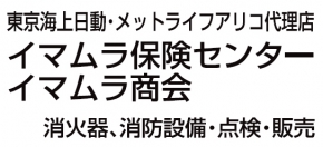 イマムラ商会
