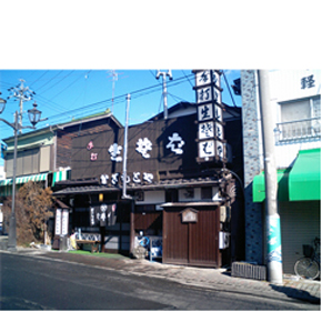 かぎもとや 中軽井沢本店