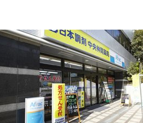 アフラックサービスショップ 日本調剤中央林間店