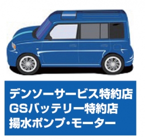 有限会社 竹村電機工業所