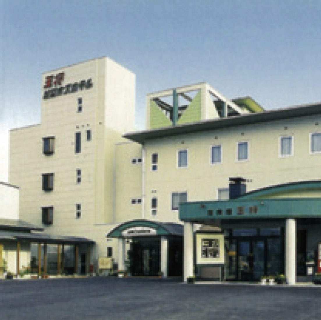 王将ビジネスホテル