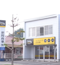 センチュリー21 新岡商事株式会社