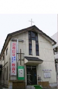 横浜戸塚バプテスト教会