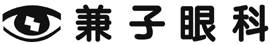 兼子眼科