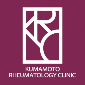 熊本リウマチ内科
