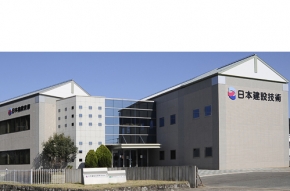 日本建設技術株式会社