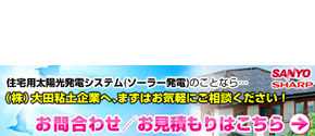 株式会社大田粘土企業
