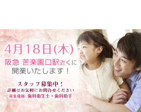 えり歯科クリニック