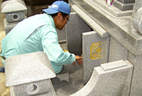 有限会社 宮村石材店