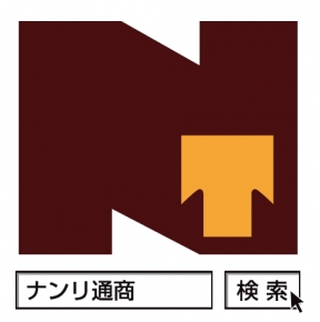 ナンリ通商株式会社