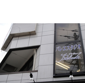 バレエスタジオ・プレリュード