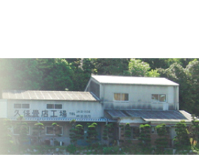 株式会社久保畳店