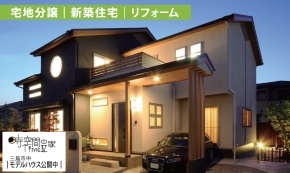 住起産業株式会社