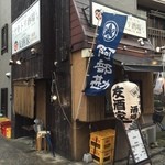 ヤキトリ酒場友酒家