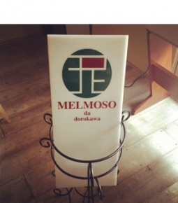 メルモーゾ ダ ドロカワ