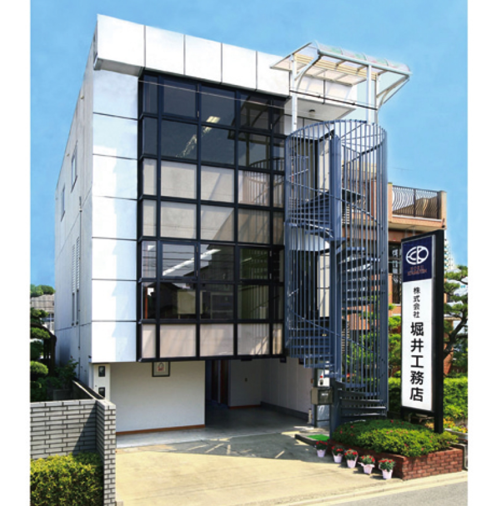 (株)堀井工務店 本社