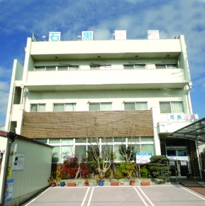 石黒医院