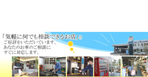 恵那バッテリー電機