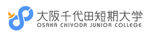 大阪千代田短期大学