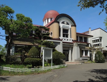 網走市立郷土博物館