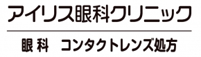 アイリス眼科クリニック
