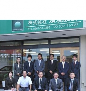 株式会社環境設計