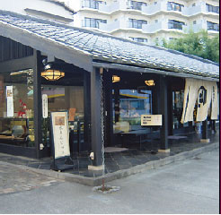 菓子舗間瀬本店